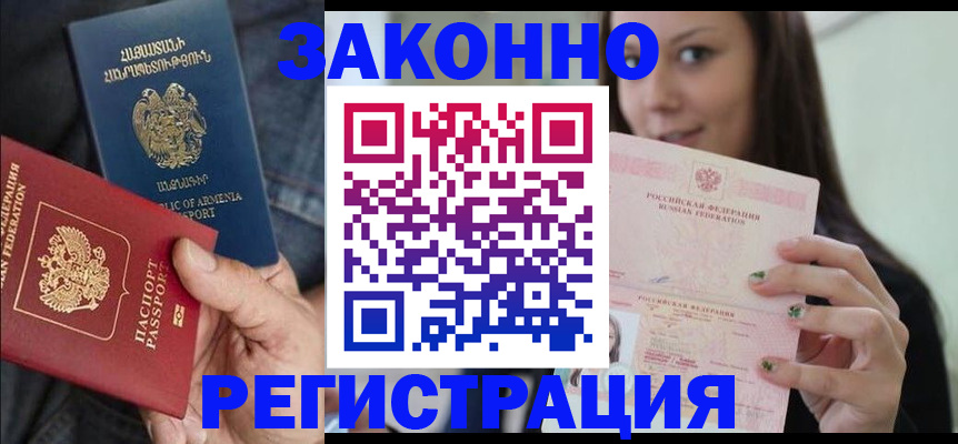 временная регистрация собственник в Ханты-Мансийске