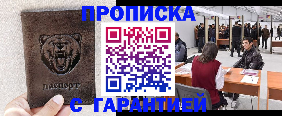 временная регистрация поиск в Ханты-Мансийске