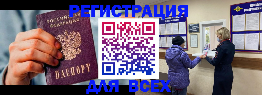 временная регистрация в Ханты-Мансийске