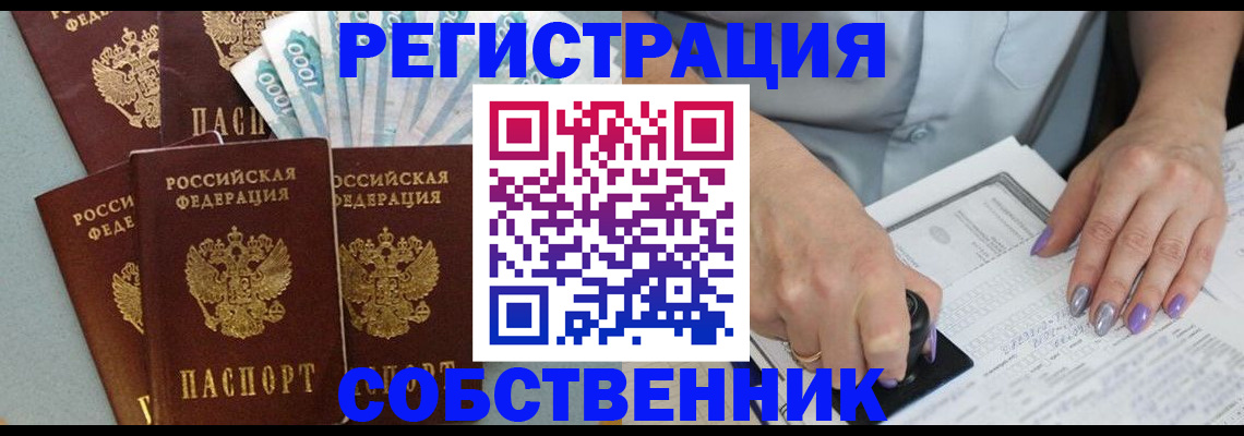 временная регистрация в квартире в Ханты-Мансийске