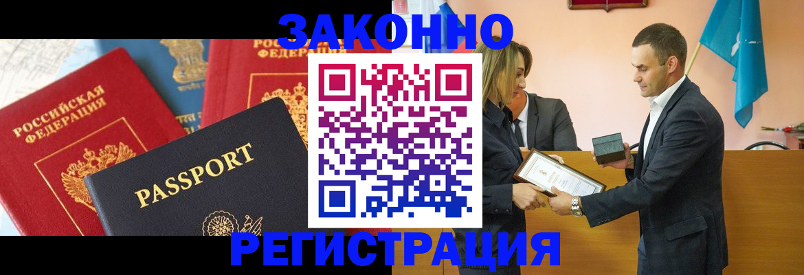 прописка поиск в Ханты-Мансийске