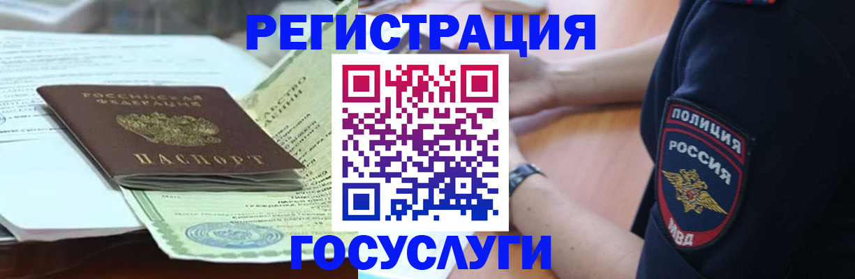 купить прописку в Ханты-Мансийске