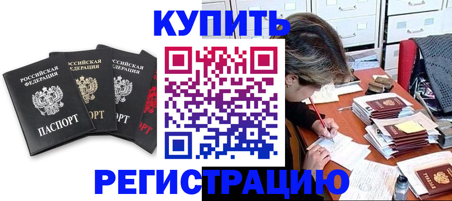 временная регистрация адрес в Ханты-Мансийске