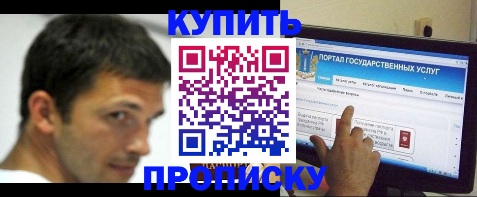 временная регистрация в Ханты-Мансийске