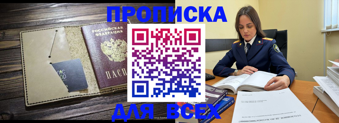 временная регистрация законно в Ханты-Мансийске