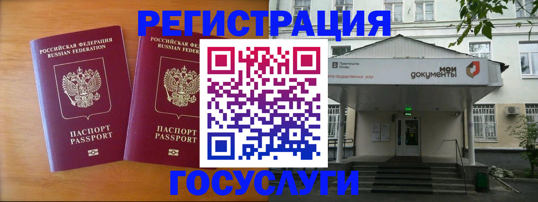 временная регистрация для всех в Ханты-Мансийске