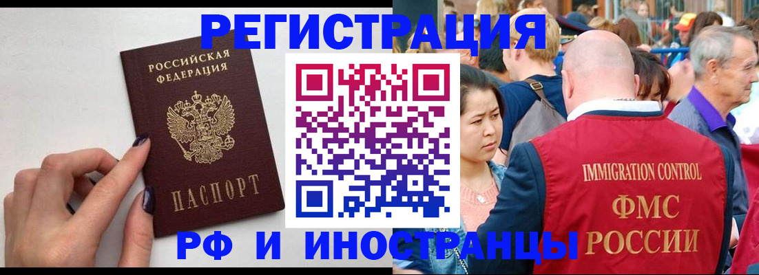 временная регистрация в Ханты-Мансийске